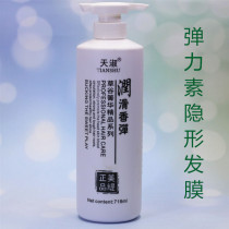  Amino acid moisturizing styling elastin Leave-in instant nutrition supple hair care moisturizing styling 718m