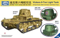 睿智模型CV35007 1/35 維克斯6t轻型坦克B型早期型焊接炮塔