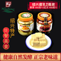 Xianheng Hotel mildew tofu milk rice porridge Red square drunk square 450g*2 bottles Shaoxing specialty authentic