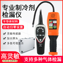 Dasheng refrigerant leak detector RLD-382P DAS-200 CPU06 Halogen refrigerant freon refrigerant leak detector