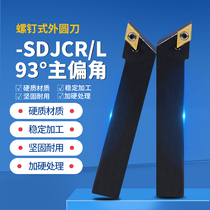 CNC turning tool rod outer circle 55 degree diamond knife handle SDJCR L2020K11 2525M11 lathe tool holder Holder