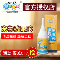 New favorite Kang Pet Eye Wash 30ml Pet Cat Dog Tear Drop Eyes Drops