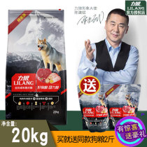 Wolf dog food into dog food 20kg kg golden hair Satsuma Teddy Huschid paw beef mixed rice Odin 40kg