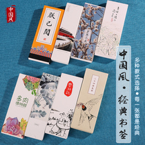 Ancient style paper bookmarks Chinese style classical exquisite poetry hand-painted blank card students hipster creative gifts
