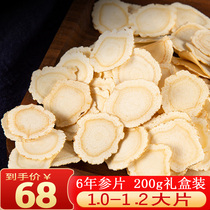 Canadian American ginseng sliced lozenges Super soaked water imported Chinese ginseng gift box ginseng large slices of tea