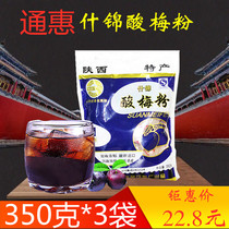 Tongli poly soup raw material pack concentrated 80 after Xian special production 350 g*3 bag