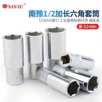 Nanyu 1 2 Dafei 6-angle extended sleeve head set ratchet wrench outer hexagon sleeve 14 17 24 27mm