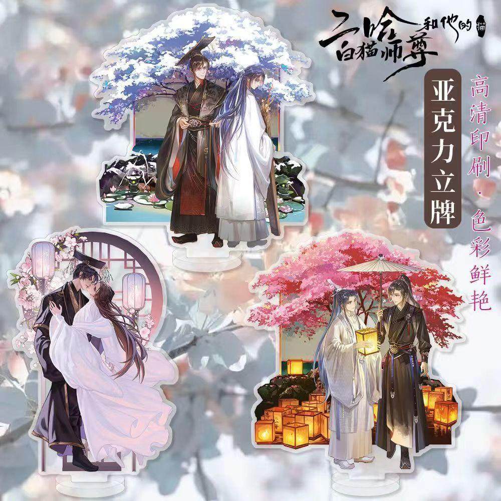 二哈和他的白猫師尊 香水 (二哈和他的白猫师尊) 二哈和他的白猫师尊香水-二哈和他的白猫师尊香水促销价格、二哈和他的