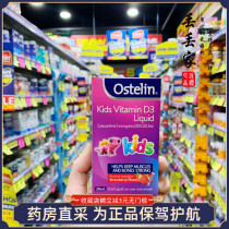 Australia original imported Ostelin Osterlin liquid VD strawberry flavor baby calcium supplement drops 20ml straw