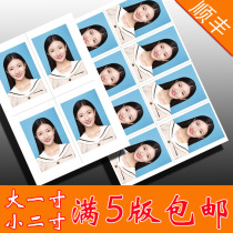 Size two-inch photo printing large one-inch certificate half-length portrait washing non-printed star Photo HD