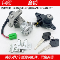 Adapt Suzuki to UZ110T UR 110T Le to QS110T Electric Gate Lock Ignition Key Car Shield lock