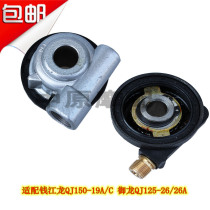 Suitable for Qianjiang Qianjiang Long Yulong QJ125 150-19A 19C 26 26A speedometer gear mileage teeth