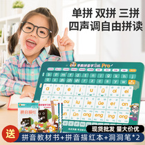 Childrens pinyin learning machine Pro first grade spelling early education machine pinyin tablet point reader