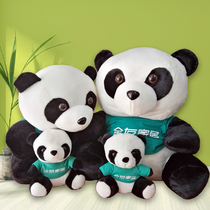 Quanyou home panda doll custom enterprise mascot custom plush toy rag doll can add LOGO wholesale