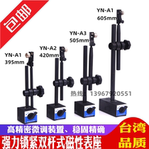 Strong magnetic meter seat strong lengthened table frame mechanical universal magnetic meter sitting dial indicator head double rod bracket accessories