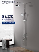 Fuyang store live broadcast exclusive to Anhua shower head full copper triple water shower head
