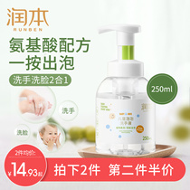 Runben childrens bubble hand sanitizer Infant sterilization Household baby special foam hand sanitizer non-leave-in