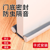 Sound insulation window sticker door bottom sealing strip door sound insulation artifact self-adhesive glass door seam sticker mute windproof wind shield