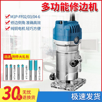 Edge machine repair woodworking M1P-FF02 03 04-6 Multi-function aluminum-plastic panel slotting machine electric trimming chamfering