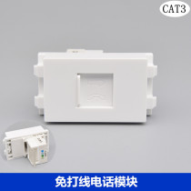 128 type high-quality voice telephone module cat3 four-core with push-door telephone socket panel ground plug function piece