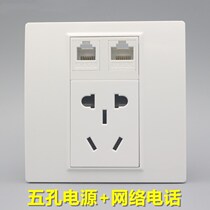 86 type five-hole power supply with network telephone socket two or three 5-hole socket plus computer telephone network cable module panel