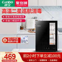 Kangbao XDR53-B1 disinfection cabinet household small vertical desktop desktop high temperature disinfection cupboard you tableware tableware