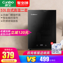 Kangbao kitchen household small disinfection cabinet Office desktop desktop chopsticks tableware drying disinfection machine high temperature