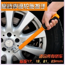 Car tire wrench small car labor-saving changing tool set artifact retractable