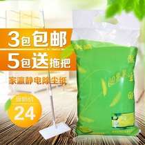 Jiaying antibacterial electrostatic precipitator paper dust cloth sticky dust paper sticky wool paper 60 pieces thickened buy 5 packs send mop
