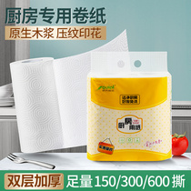 Kitchen special roll paper fried oil-removing paper towel Wet and dry lazy rag thickened absorbent oil-absorbing baking paper