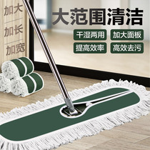 Home big mop Flat large hotel tile floor cotton thread Large row mop Home public place wide mop factory
