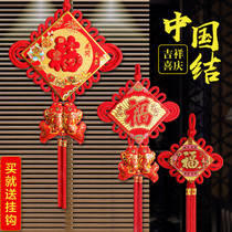 Home Chinese knot pendant living room large Spring Festival blessing character Ping An knot interior decoration New Year ornaments