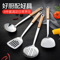 Home stainless steel non-stick pan spatula wooden handle soup spoon leakage cooking shovel Kitchenware set kitchen household frying spoon
