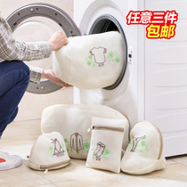 Home machine washing clothes bag bra underwear washing bag washing machine special washing bag net bag underwear bag