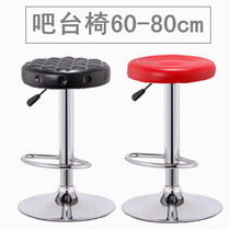 Bar chair Rotary lift chair Bar chair backrest high stool Bar stool Cashier front desk chair High 80cm