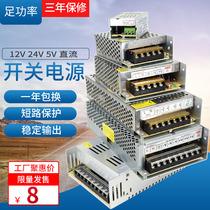 220-turn 24v12v5v switching power supply DC 2a3a5a10a20 safety monitoring light bar transformer volt high power