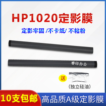 The application of HP1020 fixing film HP1010 M1005 2015 2055 canon 2900 heating film