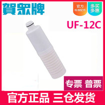 Hezhong brand water dispenser Water dispenser water purifier filter consumables UF-12C filter