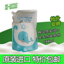 Baby laundry detergent Korean K-MOM pure plant to stain baby baby special childrens underwear cleaning agent bag concentrated