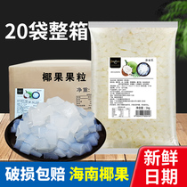 Original coconut grain bagged original coconut pulp 1kg * 20 pack whole box shaved ice ice porridge dessert coconut milk tea special