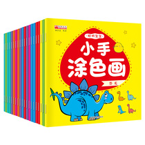 Childrens graffiti painting baby painted with this kindergarten handmade drawing book fill color painted with this small hand painted with color