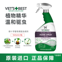 Spoiled cat Green Cross cat natural plant insect repellent spray environment indoor and outdoor repelling flea ticks 945ml