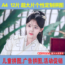 A4 12-piece personality puzzle with border) DIY puzzle making creative gifts Love gift customization