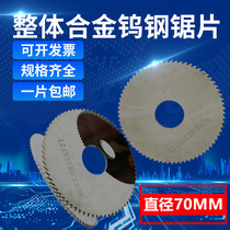 Special price overall alloy tungsten steel saw blade milling sheet outer diameter 70 thickness 2-5 0 0 2-5 inner hole 22 etc.