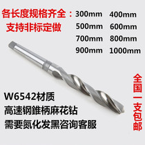 Harbin cutters with taper shank drill lathe drill bit 10 12 14 16 20 22 25 28 30 36MM twist drill
