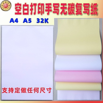 Needle Printing Paper Blank No Carbon Rewritten Paper Handwriting Machine Beating Invoice Menu Contract Agreement Custom Diplex A4