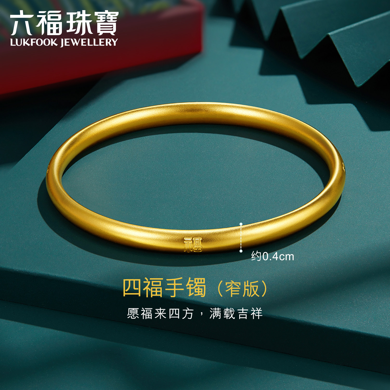 六福珠宝520金镯-六福珠宝520金镯促销价格、六福珠宝520金镯品牌- 淘宝