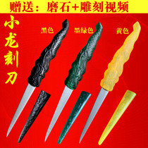 Professional food carving knife Main knife Carving knife Chef carving knife Special fruit and vegetable carving knife Small dragon knife