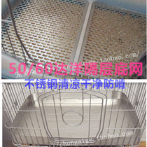 Stainless steel Dayang partition layered compartment cut board tray baby cage rabbit ChinChin cage bottom net
