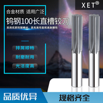 XET tungsten steel reamer extension 100 reamer carbide CNC tool reaming 3-20mm straight shank H7